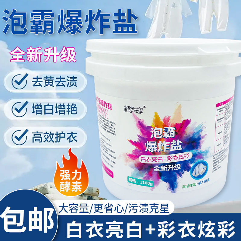 Explosive Salt Washing And Decontamination Removal Powerful Bleaching ...