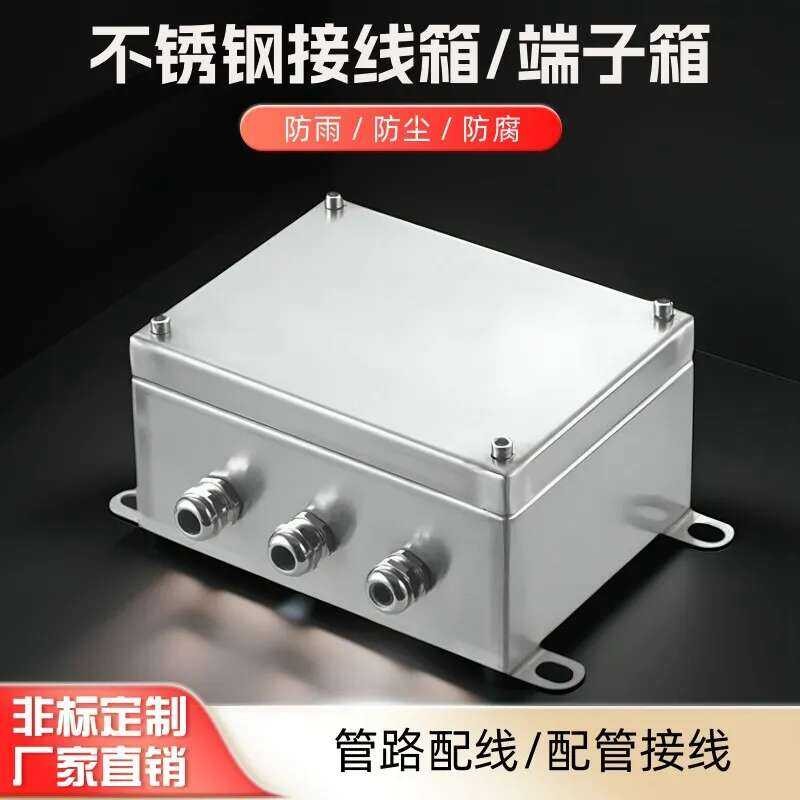 304 waterproof steel terminal cable junction box, outdoor sealed ...