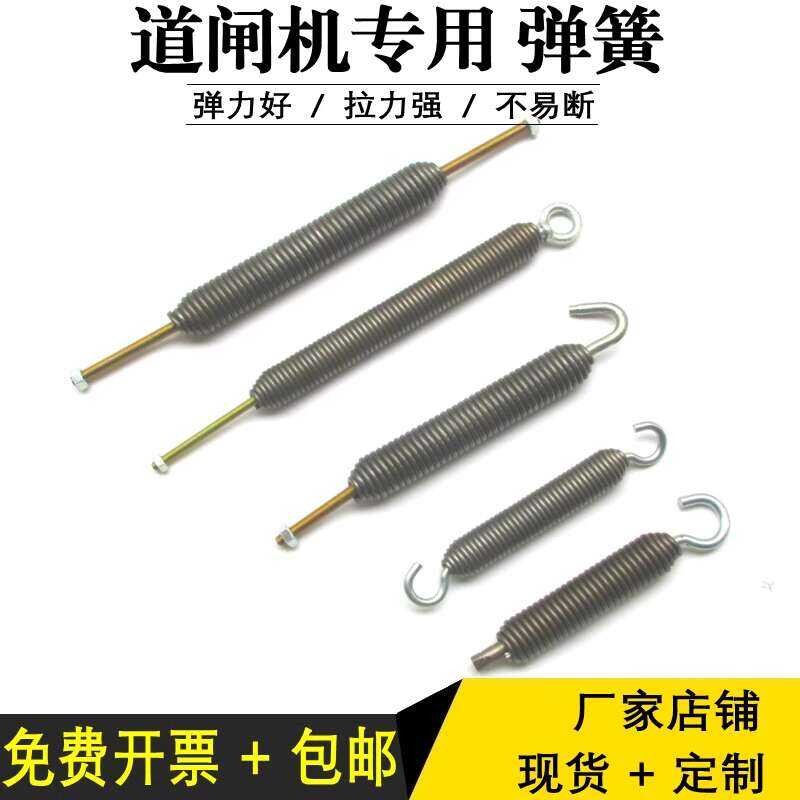 Ang barrier spring/barrier gate spring/mobile hook tension spring () ay ...