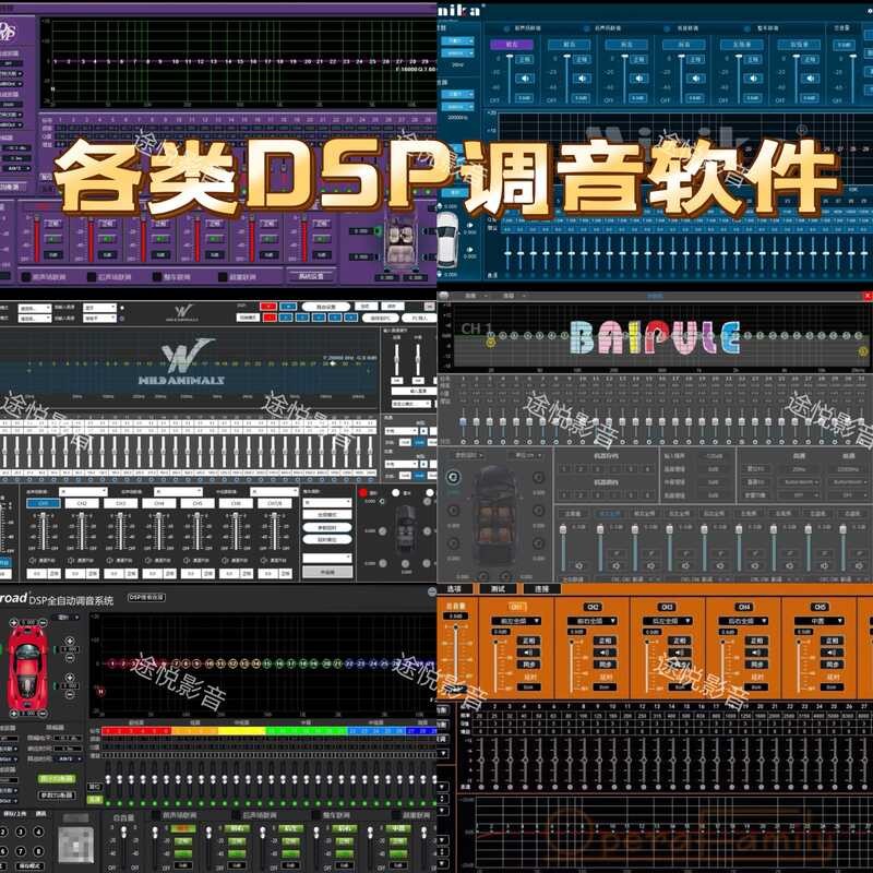 A complete collection of various computer software, DSP for ...
