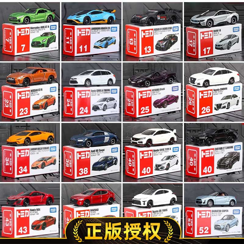 TOMY TOMICA Alloy Car Model Lamborghini Mercedes-Benz Sports Car Car ...