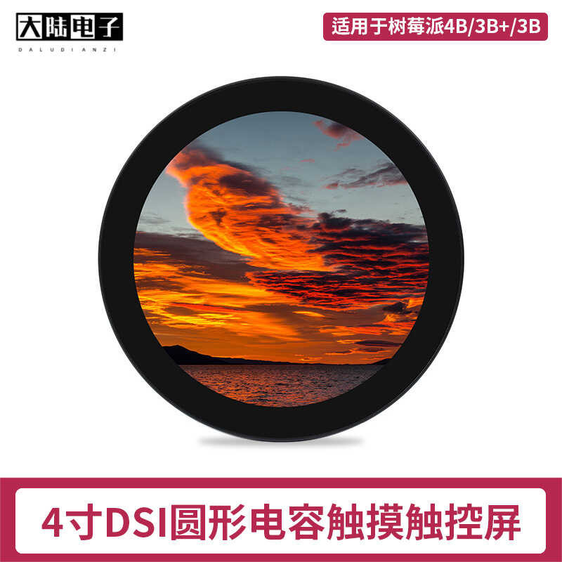 Raspberry Pi 4-inch DSI capacitive display screen Raspberry Pi 4B/3B ...