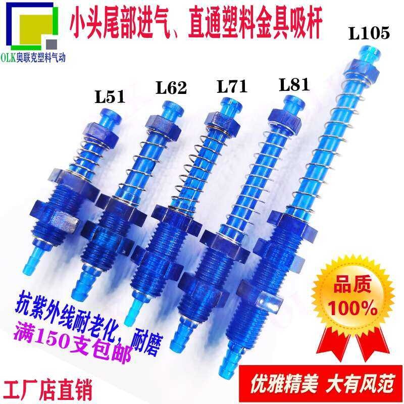 Plastic spring bracket, robotic arm, metal fittings, cup accessories ...