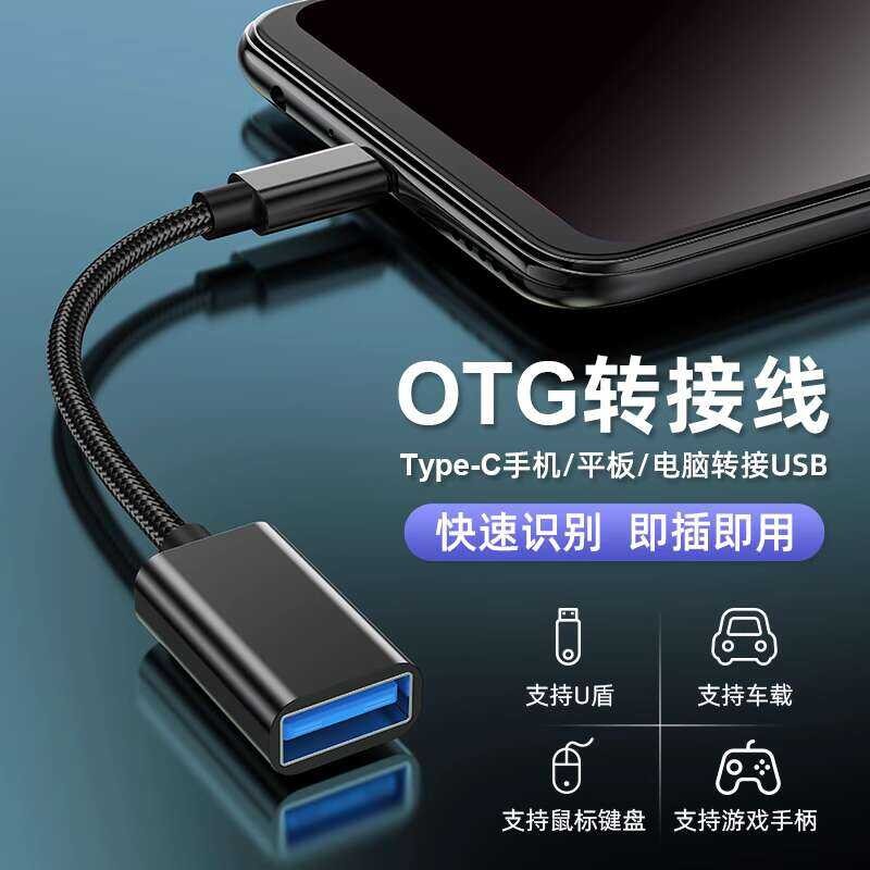 mobile phone cloud computer tablet converter head connection card ...