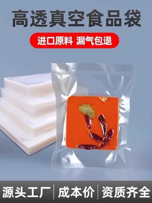 Bakyum packaging sealed polyester thicken vacuum machine cooked food ...