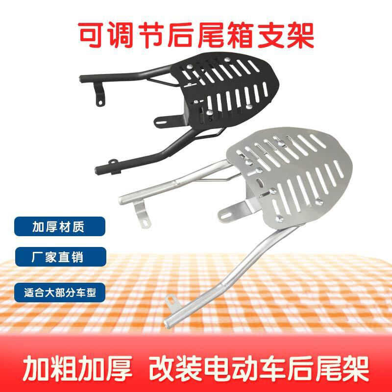 Ang Tailing Aima Electric Vehicle Adjustable Universal Rear Frame ...