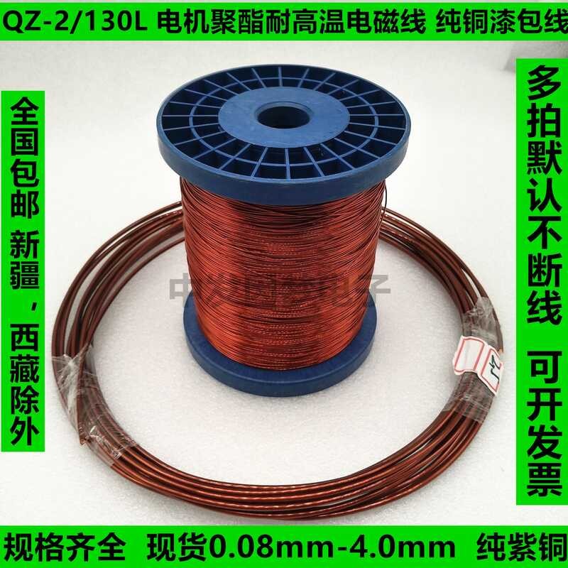 ღ 0.08mm-3.0mm QZ-2/130 polyester enameled motor inductor transformer ...