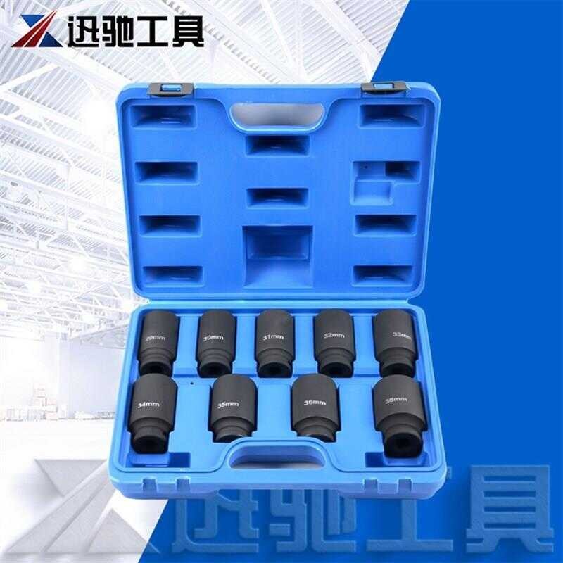 9-piece set of automotive socket hexagonal socket tools, tire socket ...
