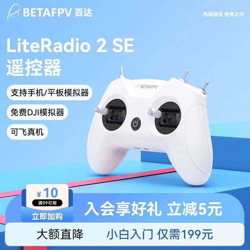 BETAFPV LiteRadio 2 SE Crossover Remote Model Flight Control Drone ...