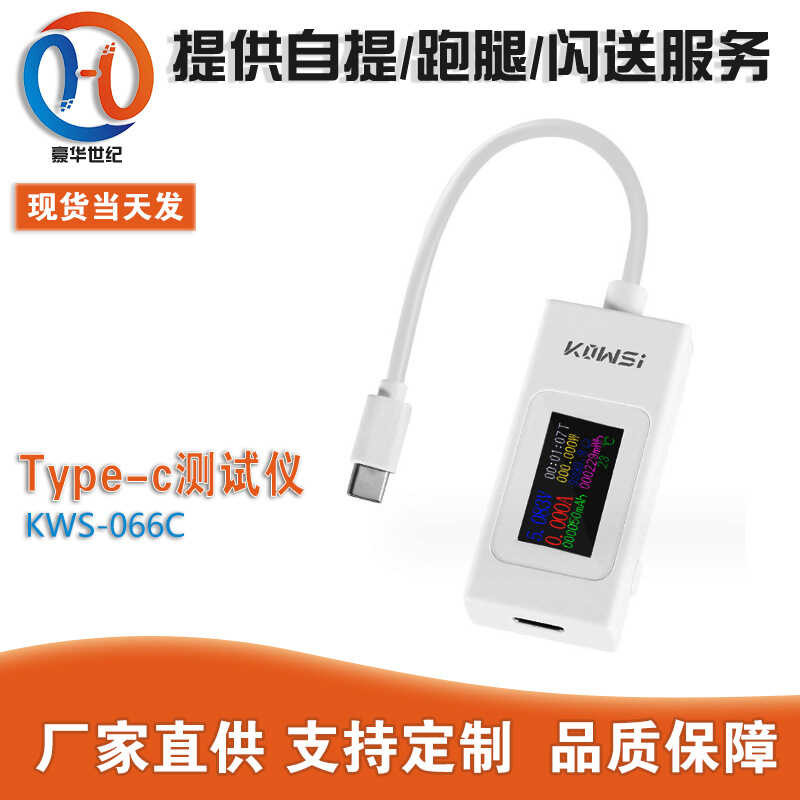 066C Type-C Tester Color Screen USB Current and Voltage Tester ...