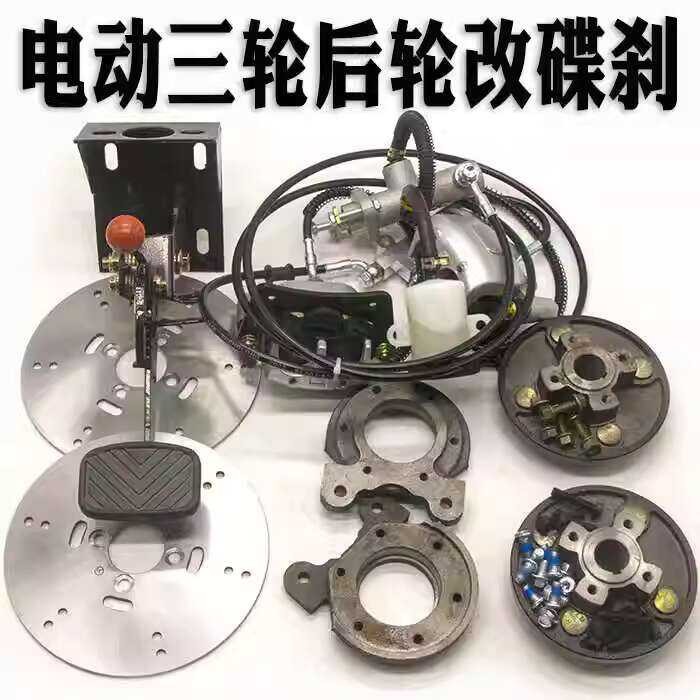 Leisure electric vehicle three or four wheels modified kit rear axle ...