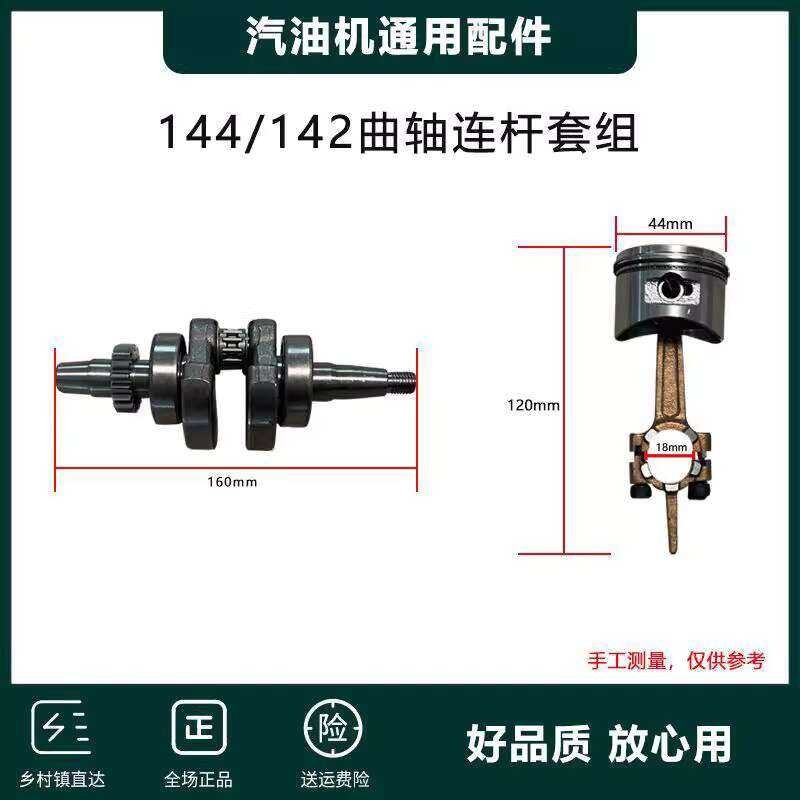 Apat na stroke micro engine 144F bearings piston crankshaft connecting ...