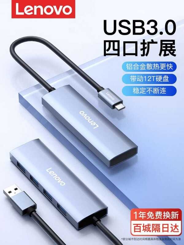 Lenovo extender plug, multi-port splitter, multifunctional USP, multi ...