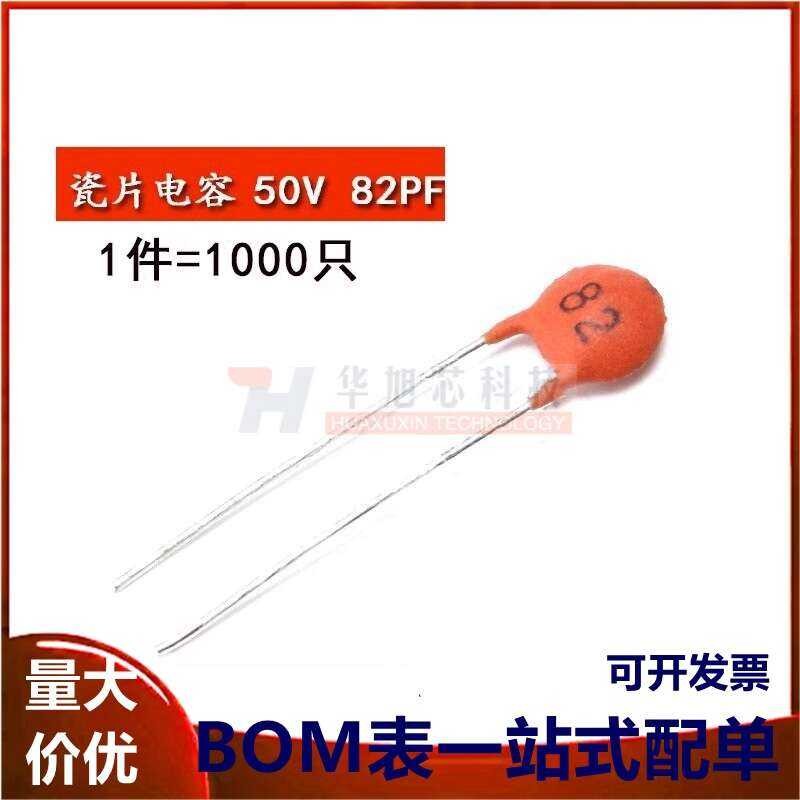 82PF 82p 50V Magnetic Ceramic dielectric capacitor (1000 piraso sa ...