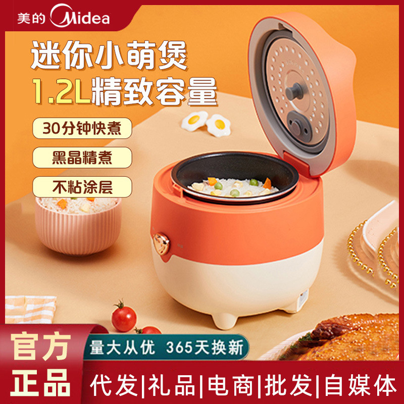 Midea One-person Food Rice Cooker Small Capacity Household Mini Mini ...