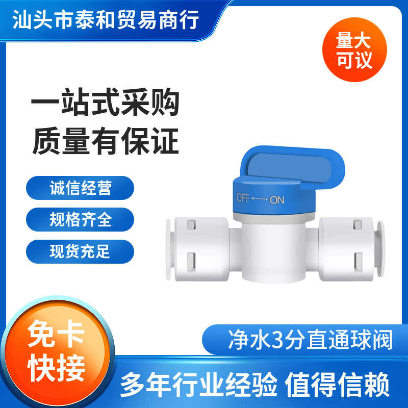 Three point ball valve, three point quick connect switch, three point ...