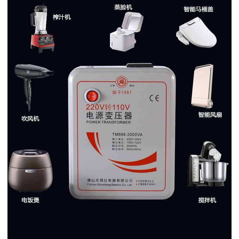 Shunhong 2000W Japanese American rice cooker transformer 220v to 110v ...