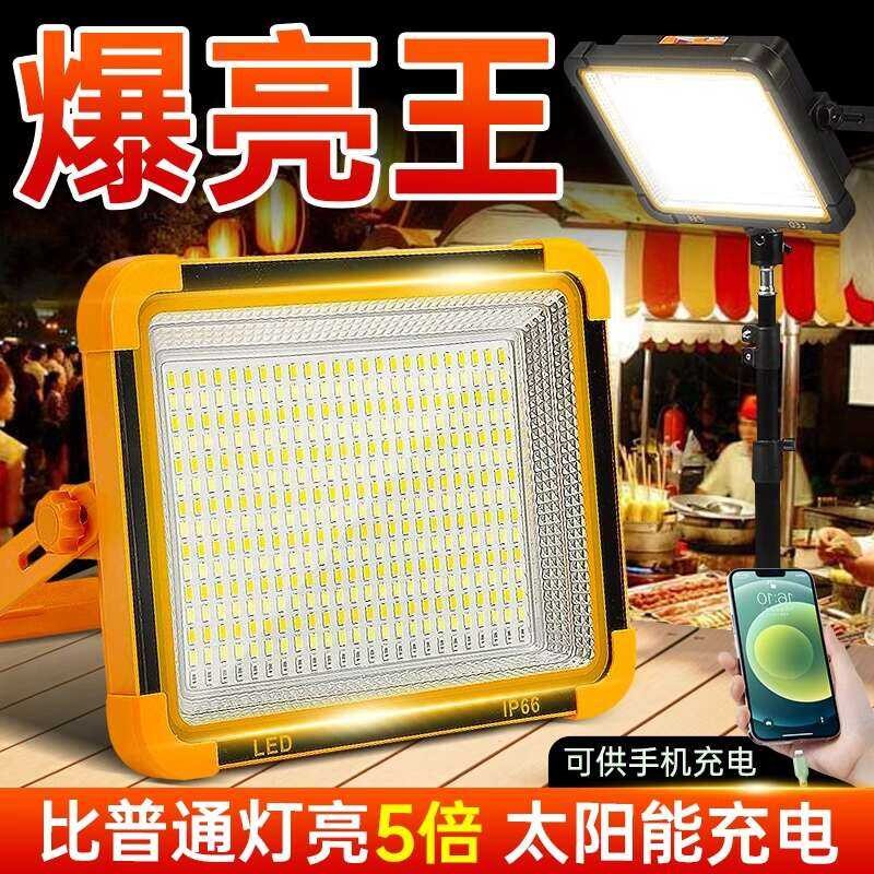 Outdoor lights, solar charging lights, emergency lighting, LED stall ...
