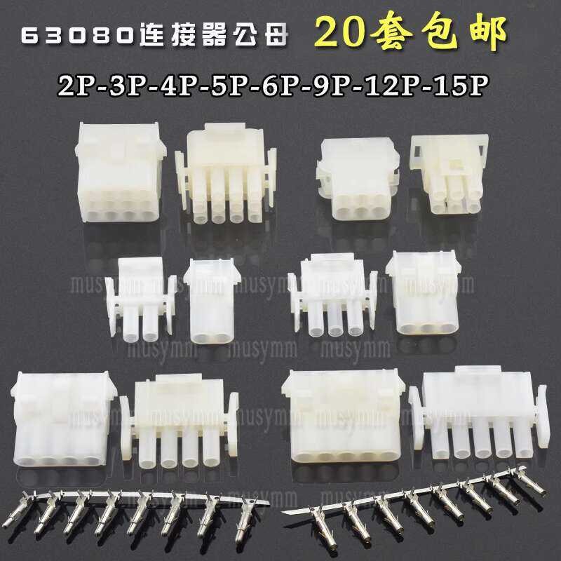 63080 male and female shell pair plug-in plug elevator electric 6.3 mm ...