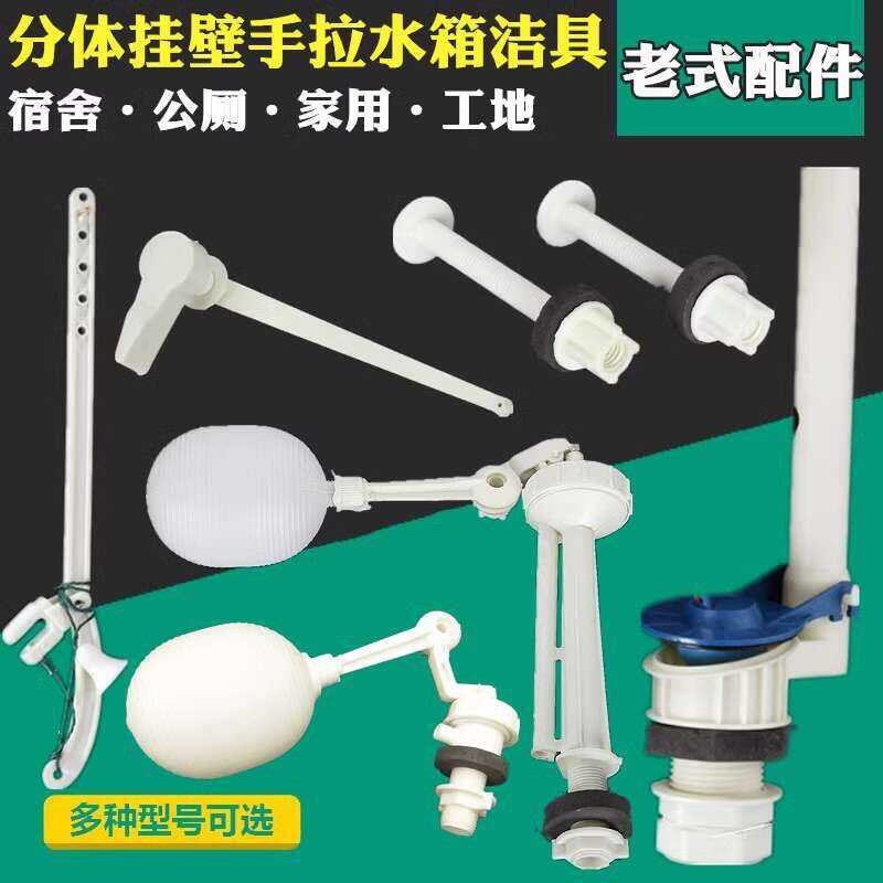 Old style split hand pulled water tank accessories wall mounted toilet ...