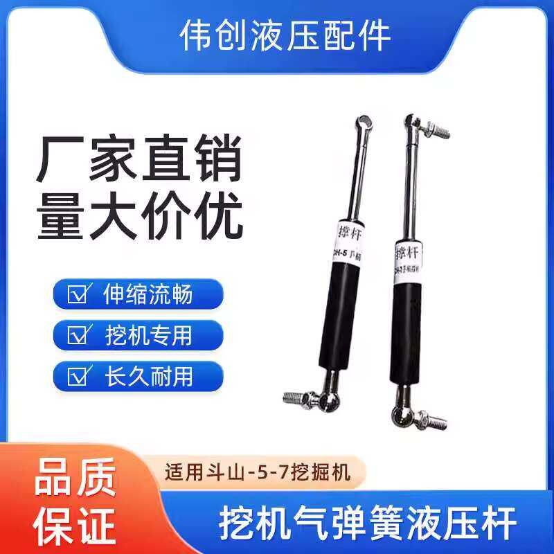 Excavator Sany Doosan DH Engine Cover Support Rod Gas Spring Hydraulic ...