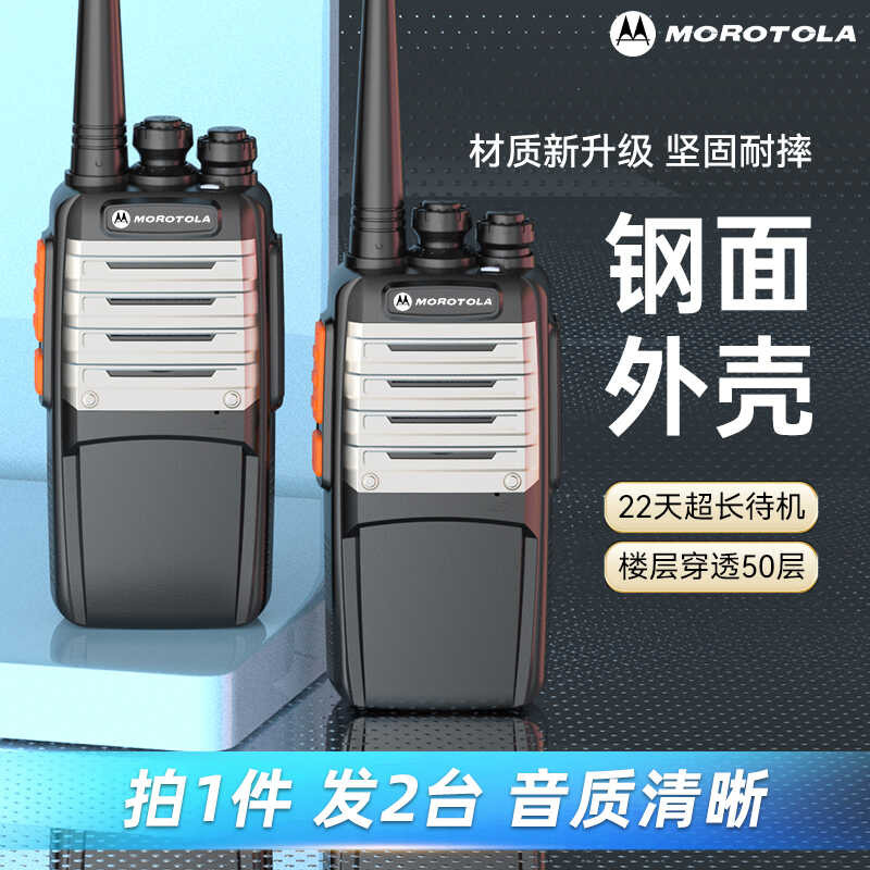 Motorcycle Intercom Intercom, A Pair Of Outdoor 10 Kilometer High-Power ...