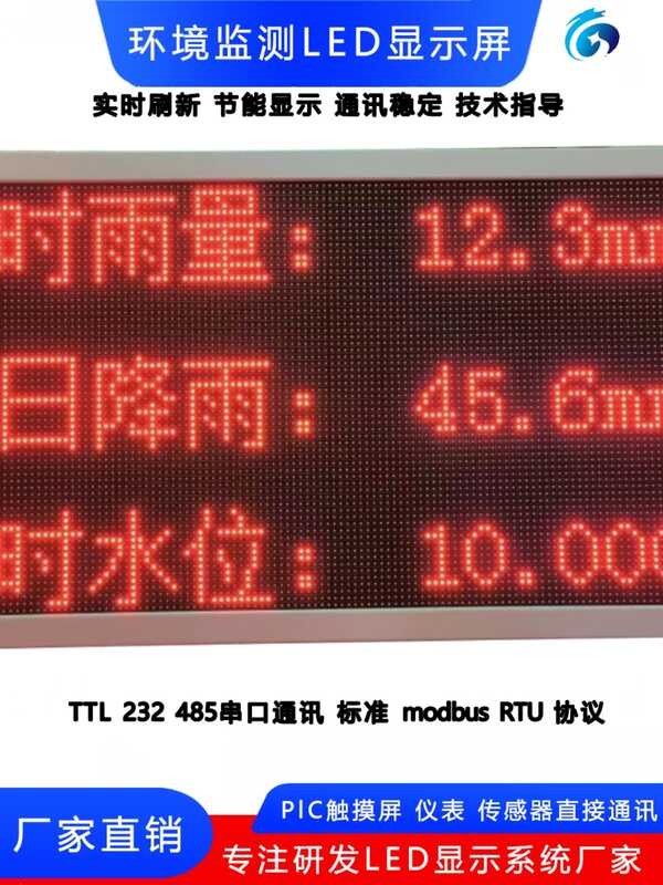 Second MODBUS development 485 led warning screen PLC level rainfall ...