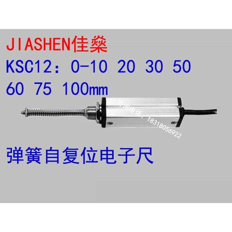 KSC12-10 20 30 50 60 75 100mm spring self resetting electronic ruler ...