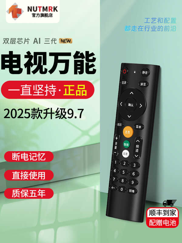 Remote Control Universal Lahat ng mga modelo China Mobile Telecom ...