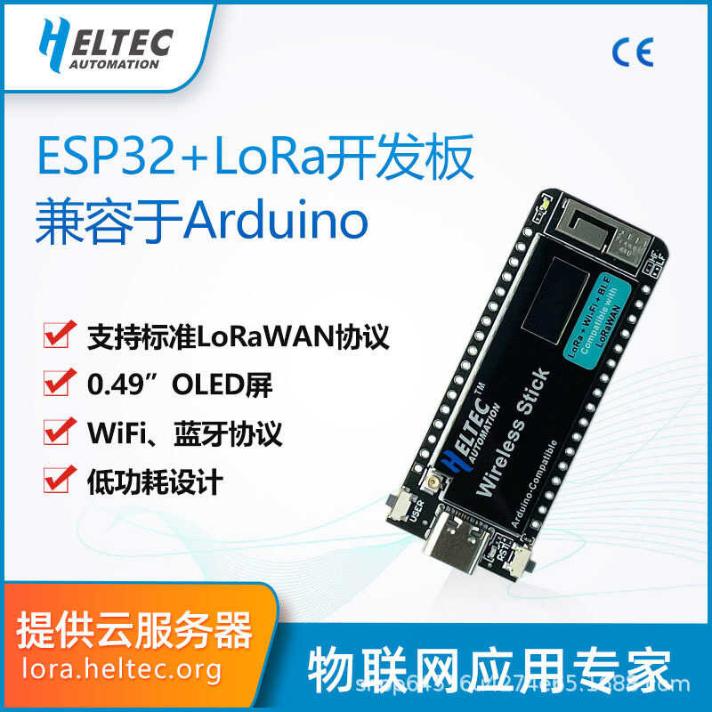 2 wireless stick development boards compatible with Arduino SX1262 ...