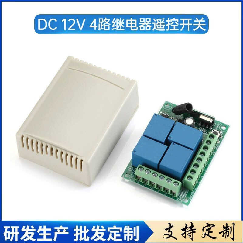 Four channel wireless remote control switch, four channel learning code ...