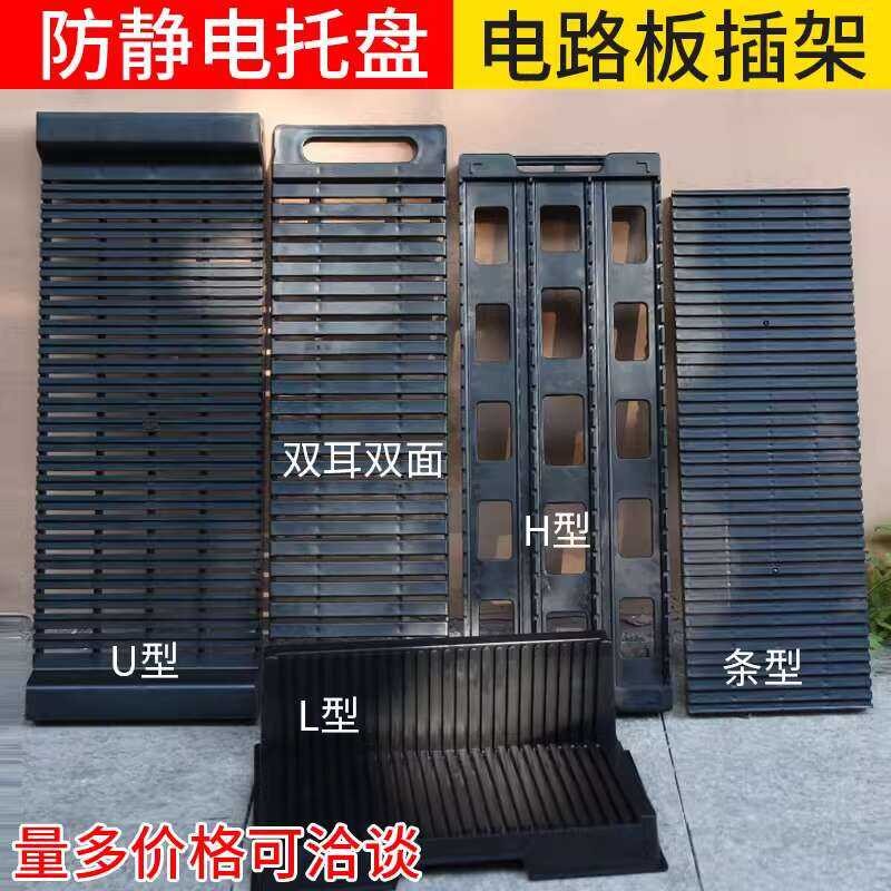 Anti static storage circuit board bracket, striped card board, double ...