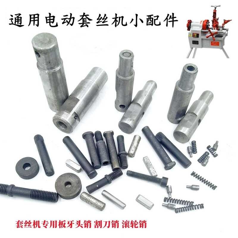 Elektrikong threading machine guide wheel variable pitch compression ...