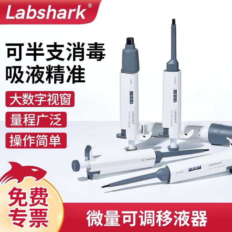 Labshark laboratory micro single channel pipette, sampler, manually ...
