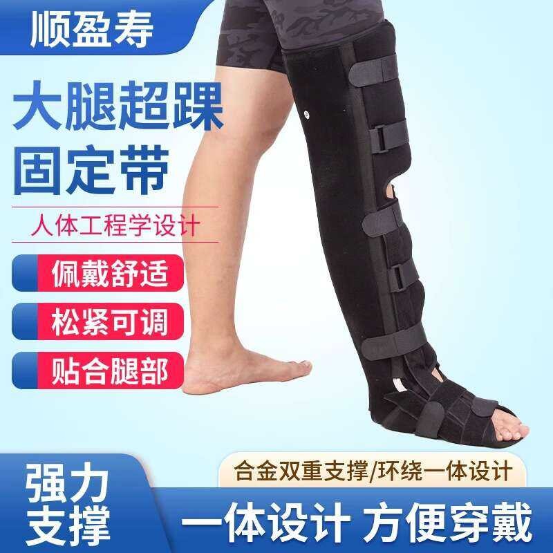 Tt Medical Tibia Fibula Thigh Lower Limb Fixation Brace, Splint ...