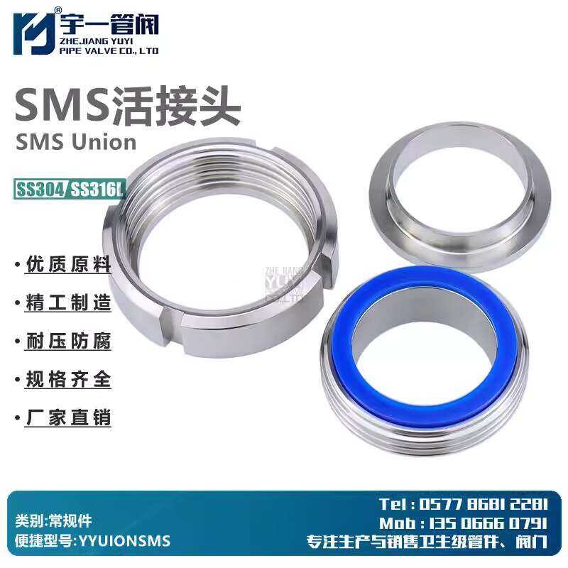 steel SS304 Stainless material hygiene grade welded joint SMS round ...