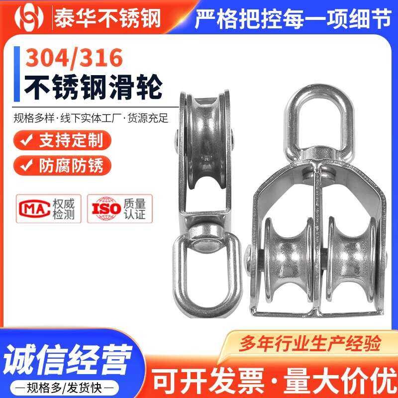 304 rope water of no heat steel shape u-lifting ring traction smooth ...