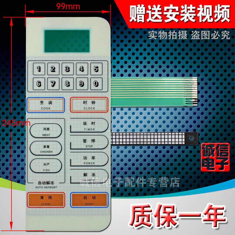 Microwave panel/button switch membrane switch touch switch control ...
