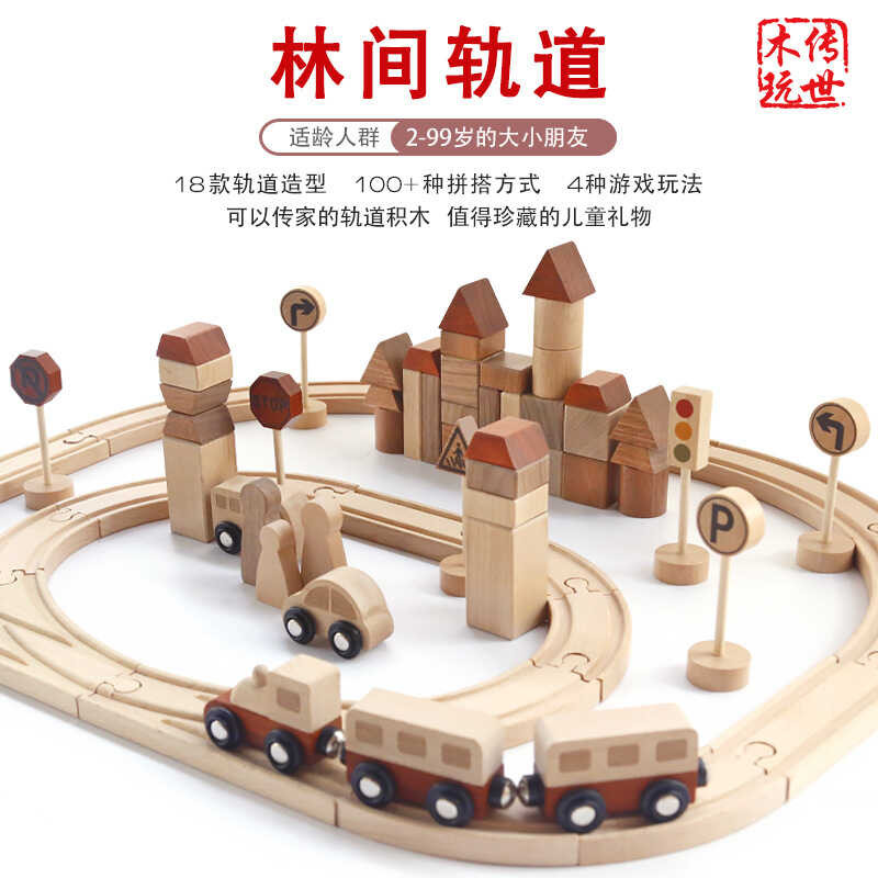 58 High End Logs, Forest Small Trains, Assembled Building Blocks ...
