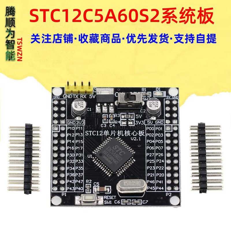 51 microcontroller system board STC12C60S2 STC12 core development ...