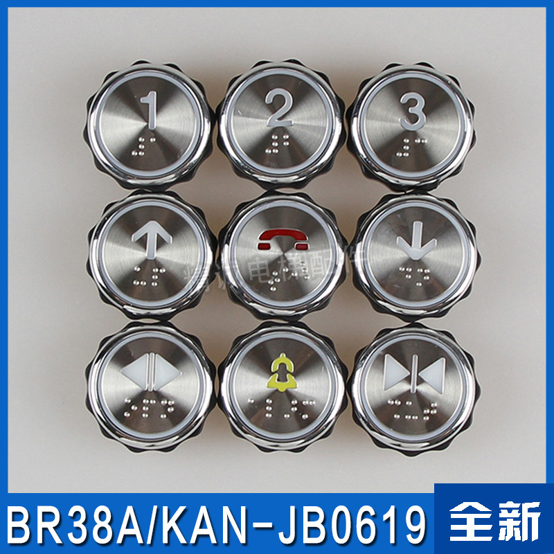 BR38A KAN-JB0619 lift button blue braille digital button tablet ...