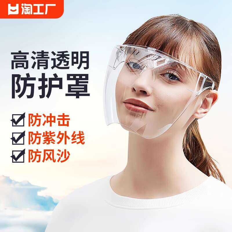 Protective kitchen stir fry oil fume cooking mask, droplet splash ...