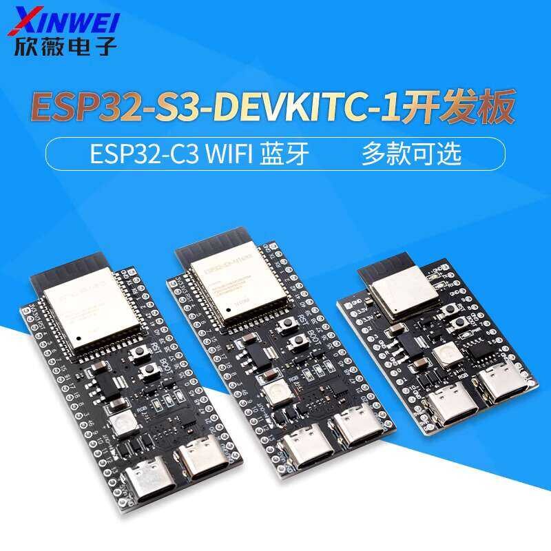 ESP32-S3 DevKitC-1 development board AI Xiaozhi N16R8 ESP32-C3/C6 Wifi ...