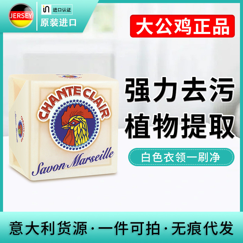 Italian Imported Italian Big Cock Underwear Soap Baby Cock Head Laundry 