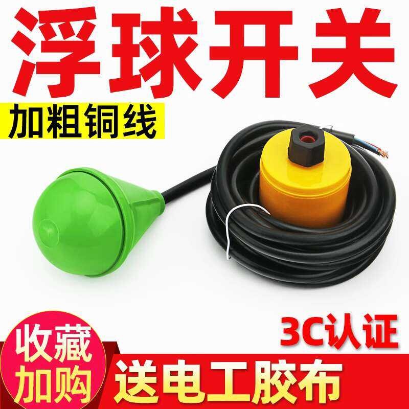 Water droplet shaped liquid controller, switch, bulb type floating pump ...