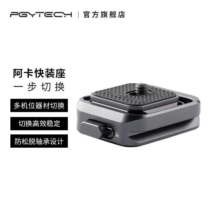 oard Base Camera Aka Interface Stabilizer Slide Rail Gimbal External ...