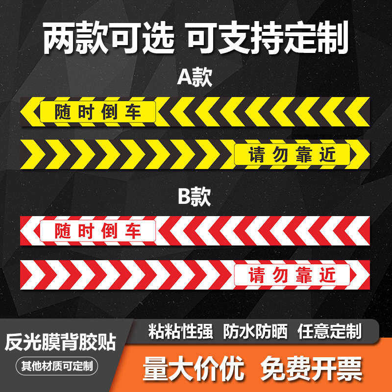 New warning: forklift, bulldozer, reverse warning: risk, don't sign ...