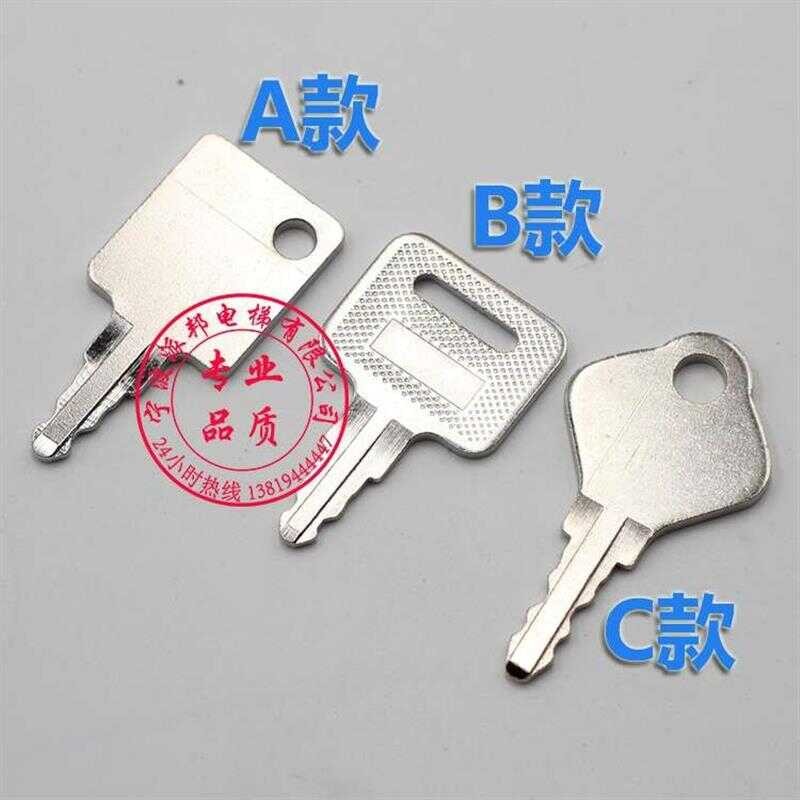 Elevator Base Station Key, ThyssenKrupp Power Lock, Stair Lock Control ...