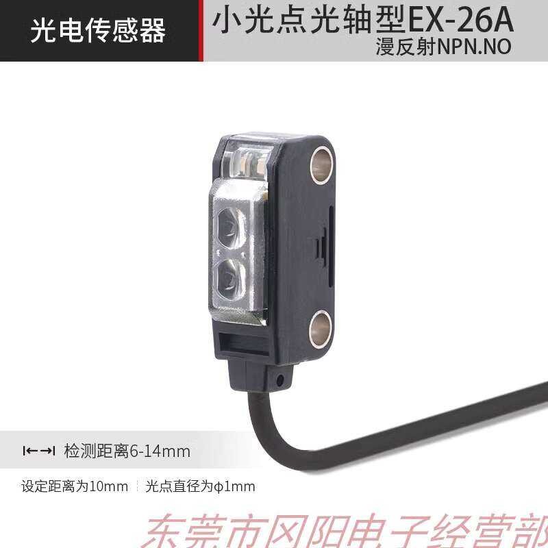Tt Photoelectric Switch Sensor For Short Distance Detection, Small ...