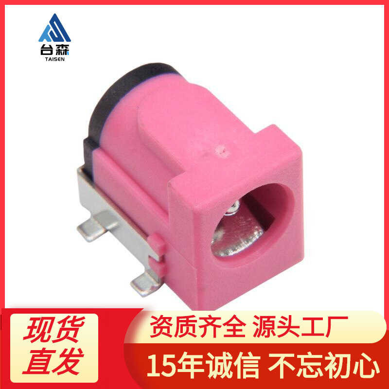 Pink/Peach DC Power Socket DC050 Surface mounted High Temperature ...